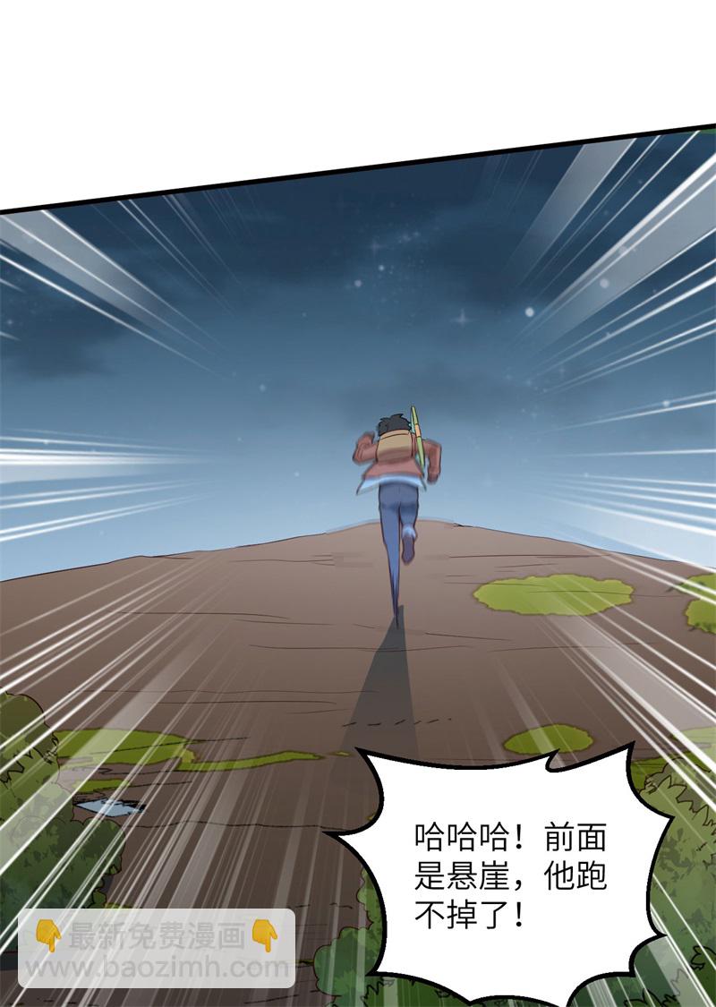 🍘我和妹子们的荒岛余生 第72话 巫使神威 第48页