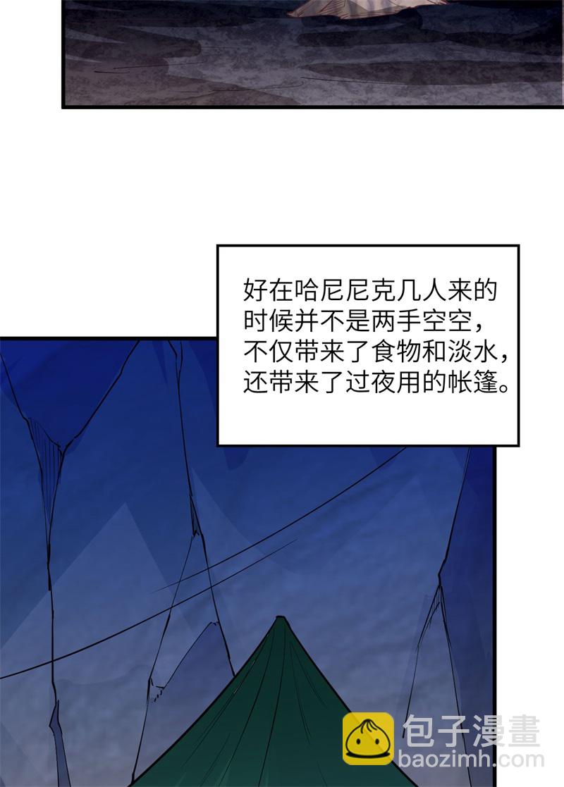 🍘我和妹子们的荒岛余生 第74话 不老泉 第10页