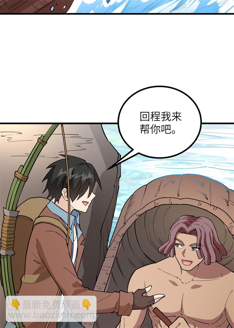 🍘我和妹子们的荒岛余生 第74话 不老泉 第13页