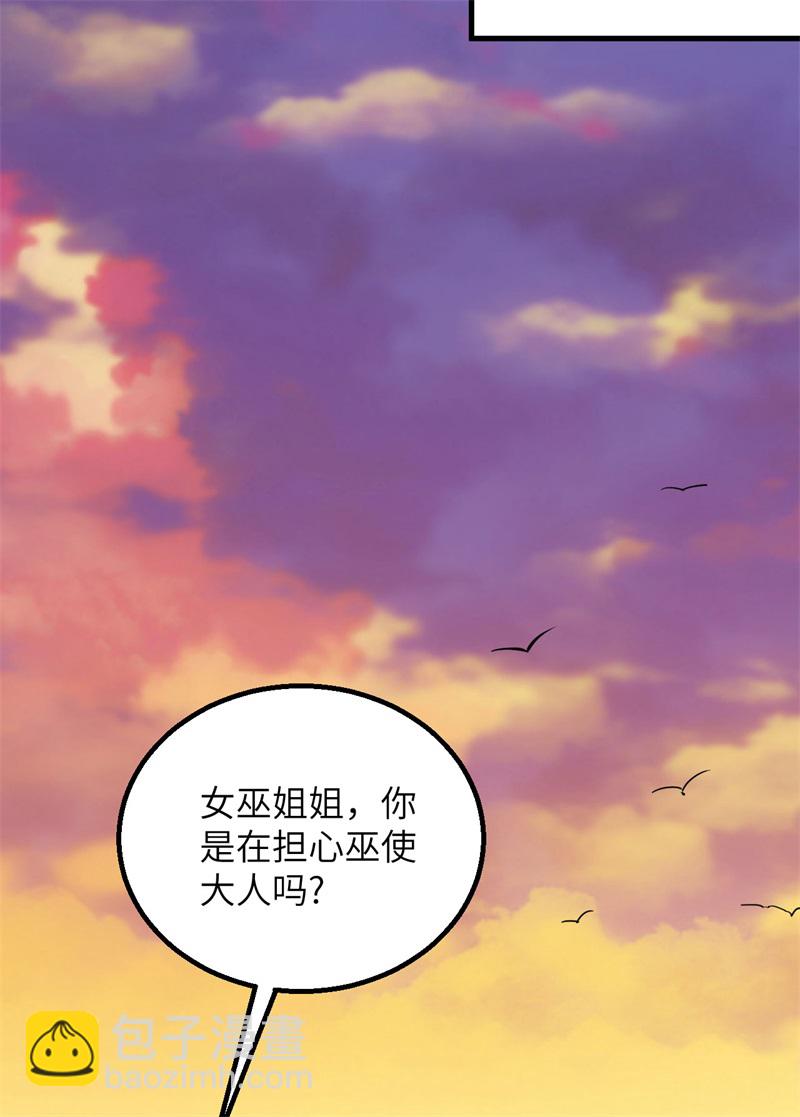 🍘我和妹子们的荒岛余生 第74话 不老泉 第15页