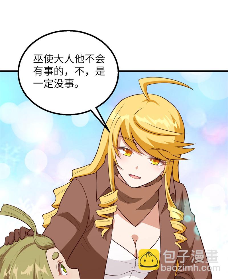 🍘我和妹子们的荒岛余生 第74话 不老泉 第17页