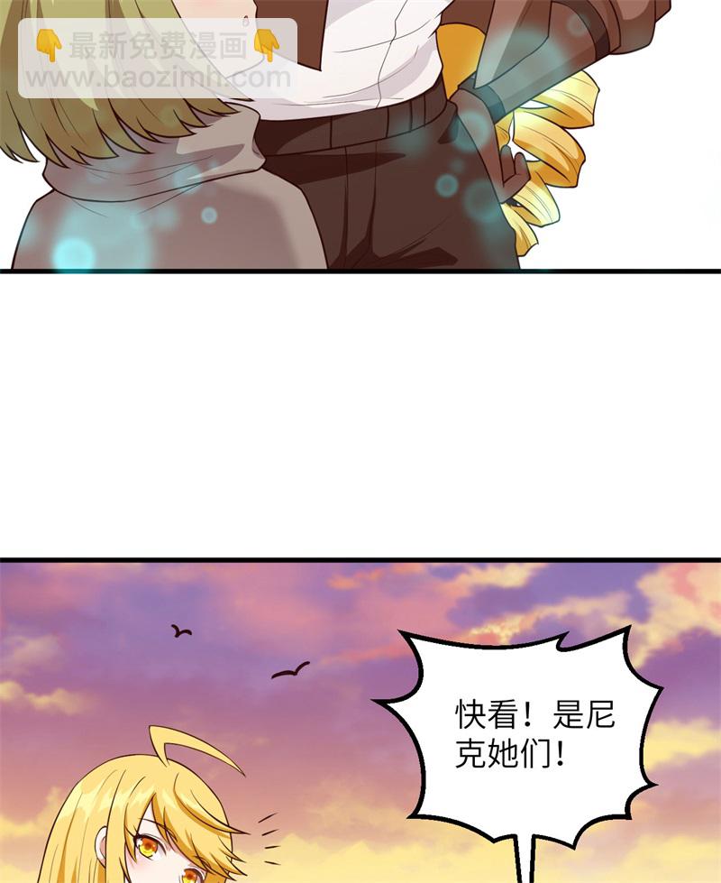 🍘我和妹子们的荒岛余生 第74话 不老泉 第18页