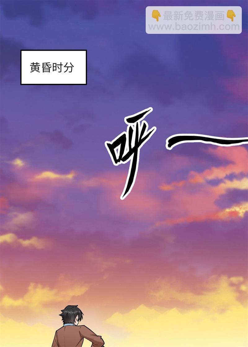 🍘我和妹子们的荒岛余生 第74话 不老泉 第2页