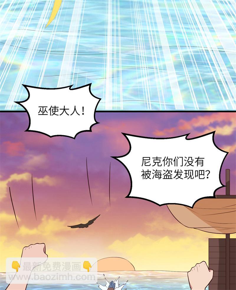 🍘我和妹子们的荒岛余生 第74话 不老泉 第21页
