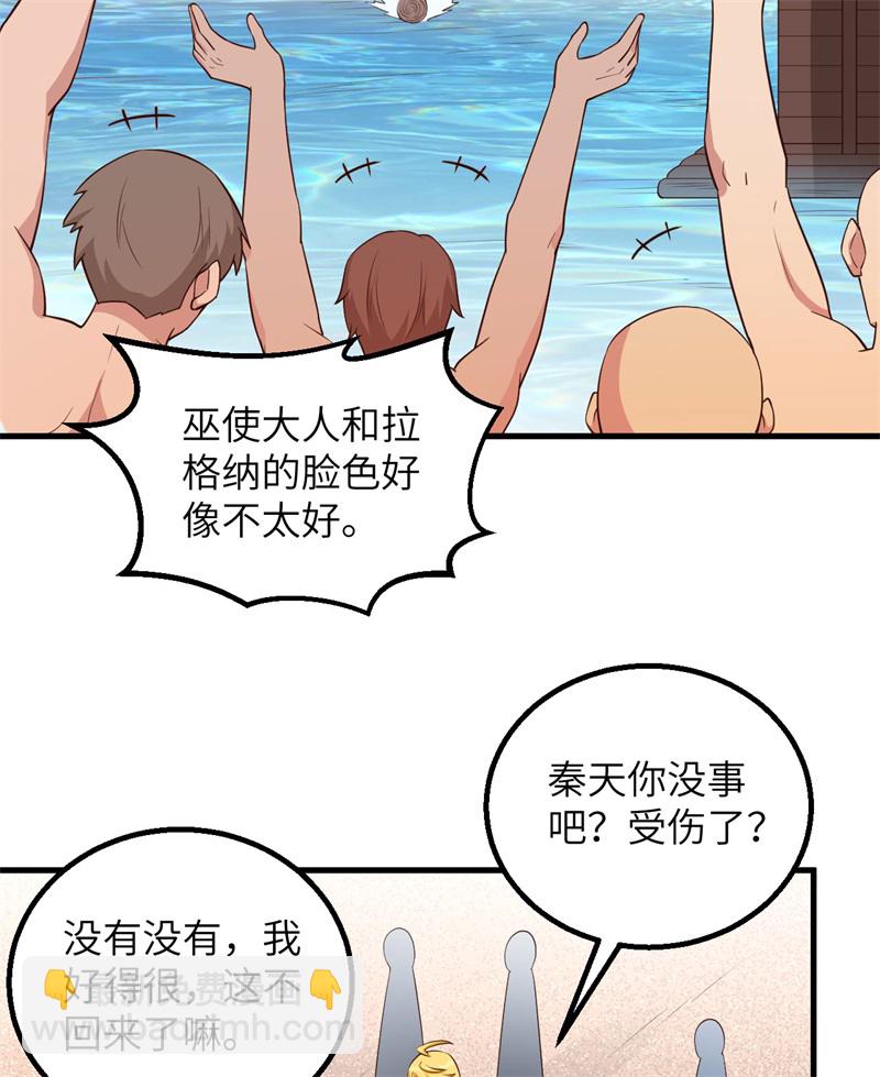 🍘我和妹子们的荒岛余生 第74话 不老泉 第22页