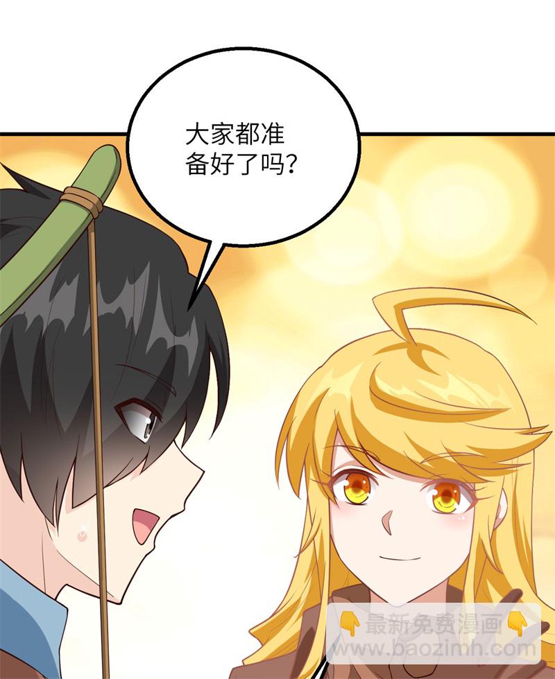 🍘我和妹子们的荒岛余生 第74话 不老泉 第24页