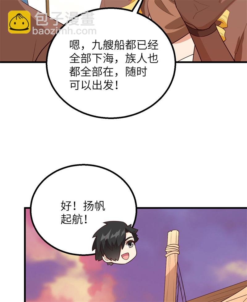 🍘我和妹子们的荒岛余生 第74话 不老泉 第25页