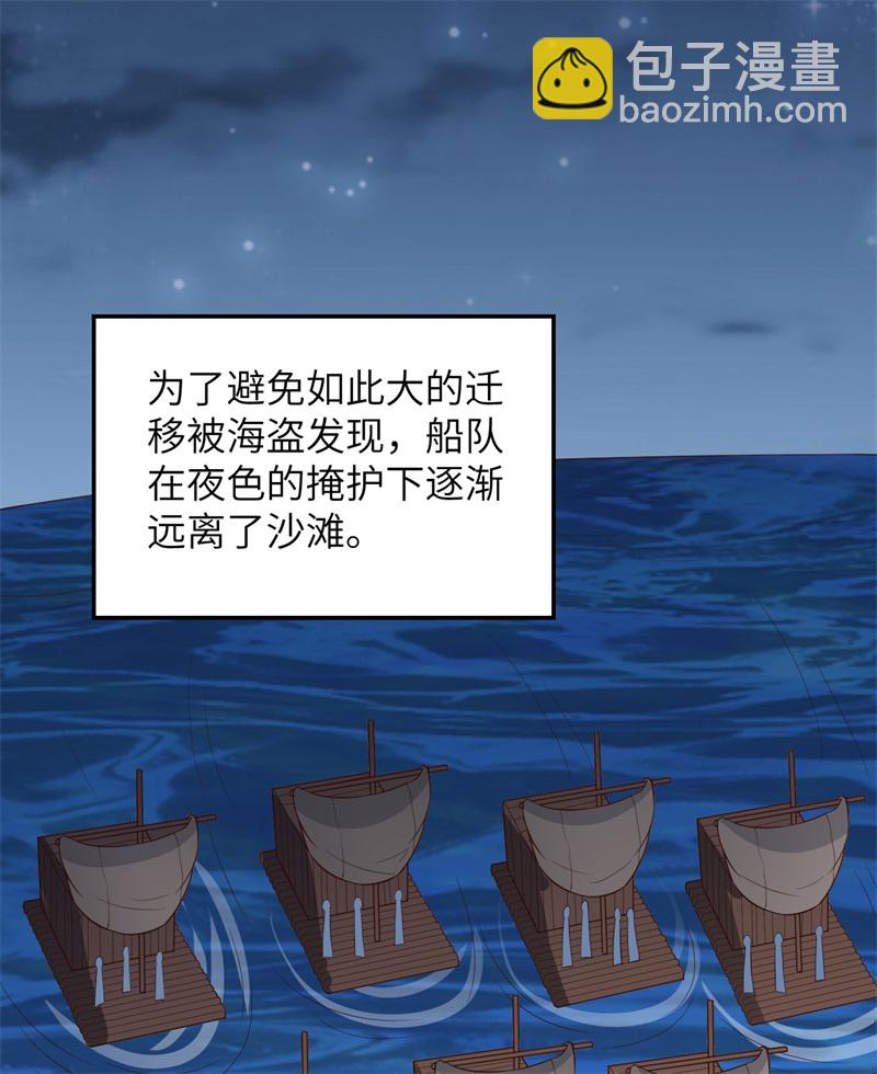 🍘我和妹子们的荒岛余生 第74话 不老泉 第27页