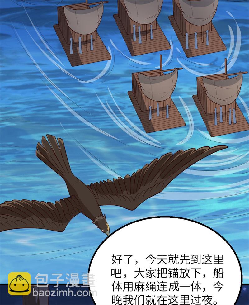 🍘我和妹子们的荒岛余生 第74话 不老泉 第28页