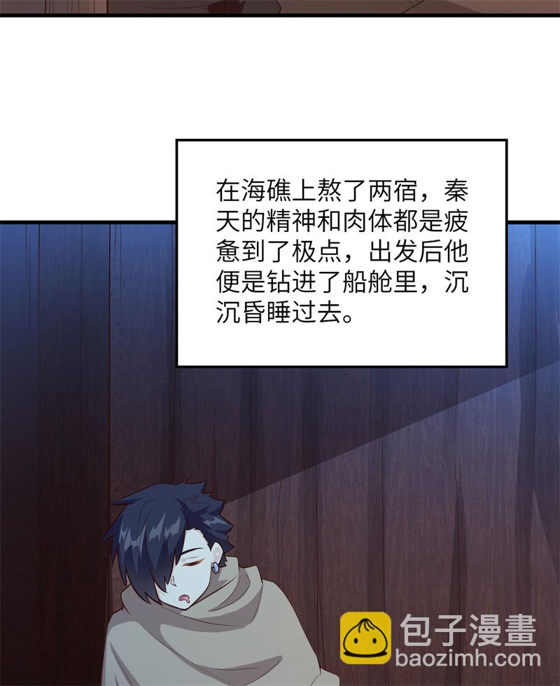 🍘我和妹子们的荒岛余生 第74话 不老泉 第30页