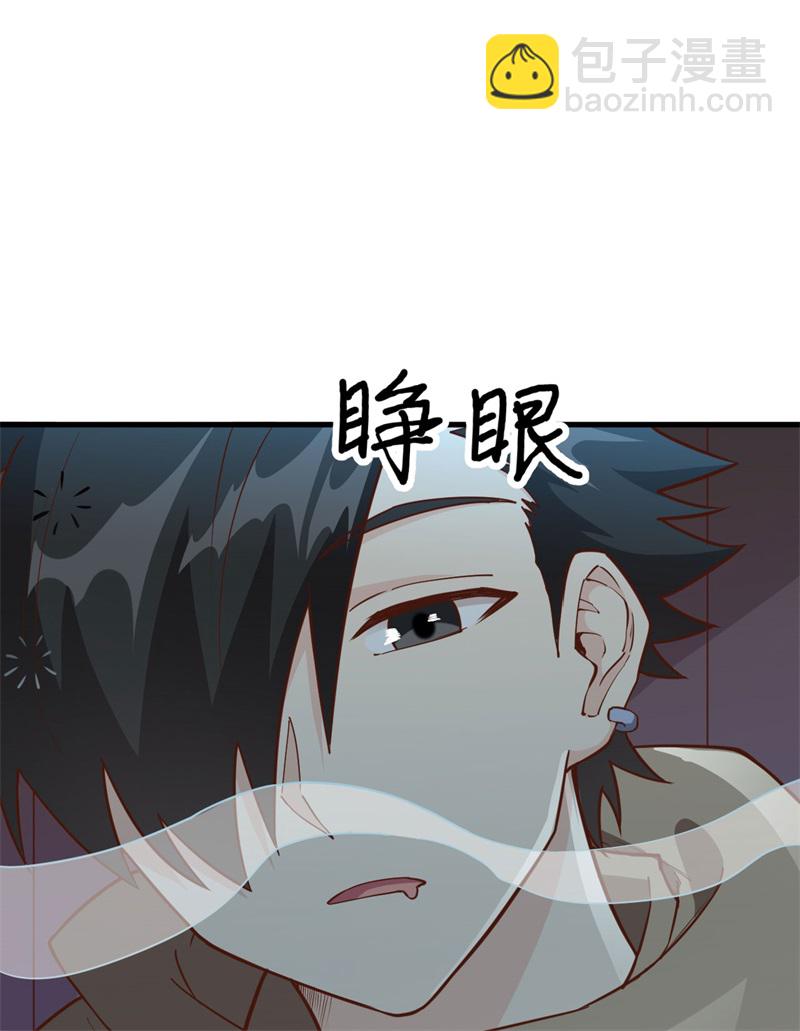 🍘我和妹子们的荒岛余生 第74话 不老泉 第32页