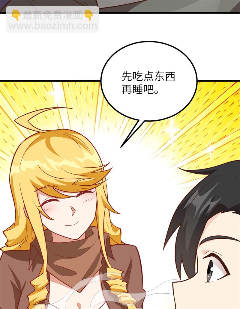 🍘我和妹子们的荒岛余生 第74话 不老泉 第33页