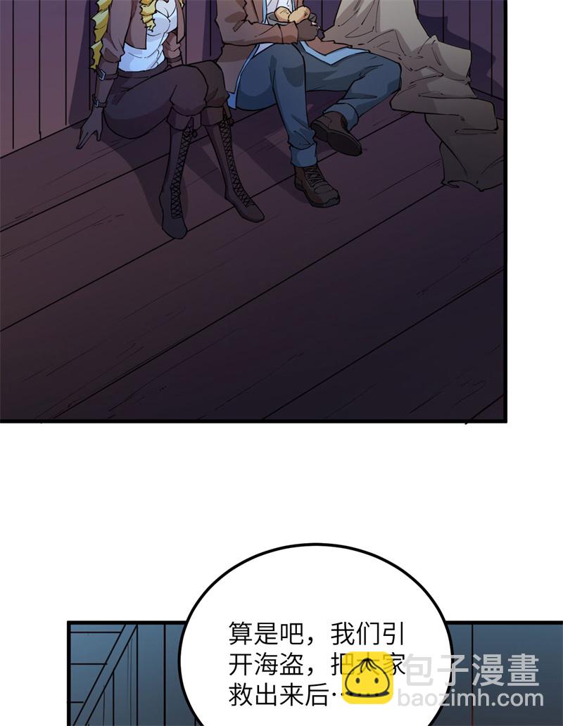 🍘我和妹子们的荒岛余生 第74话 不老泉 第35页