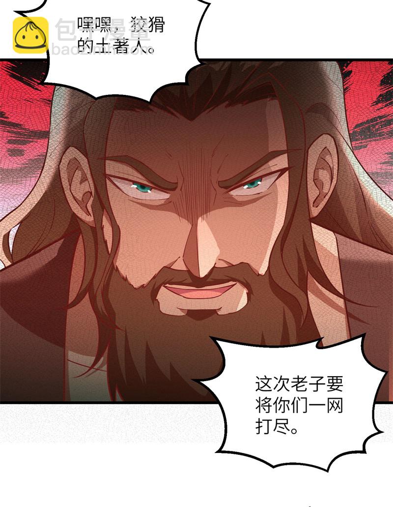 🍘我和妹子们的荒岛余生 第74话 不老泉 第42页