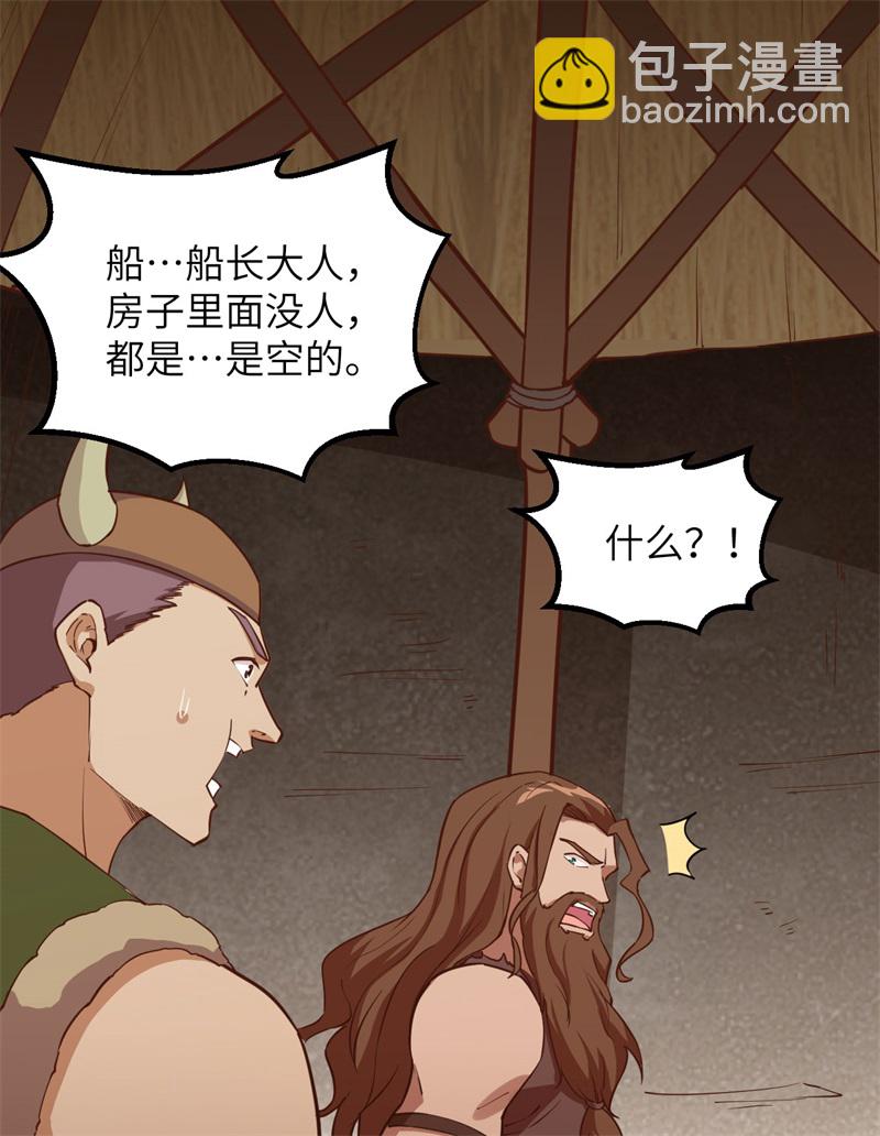 🍘我和妹子们的荒岛余生 第74话 不老泉 第45页