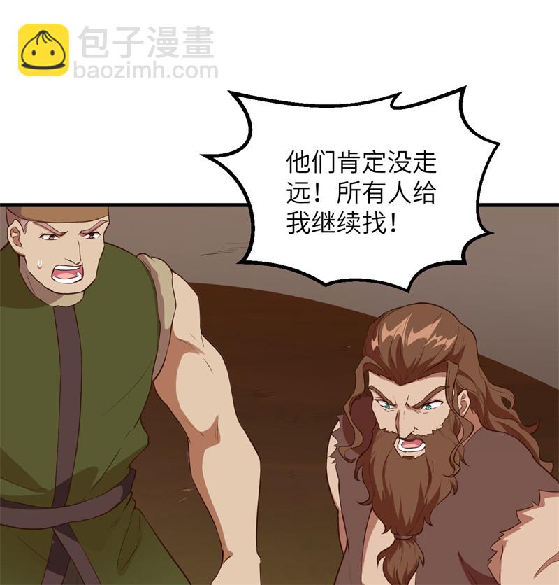🍘我和妹子们的荒岛余生 第74话 不老泉 第47页