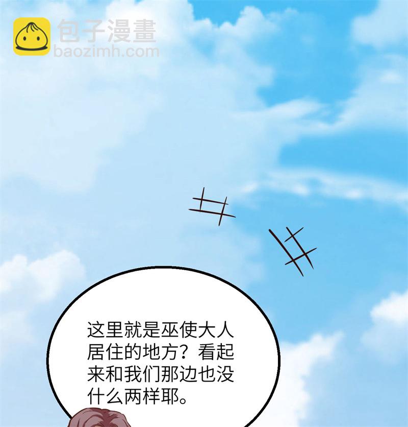🍘我和妹子们的荒岛余生 第74话 不老泉 第50页