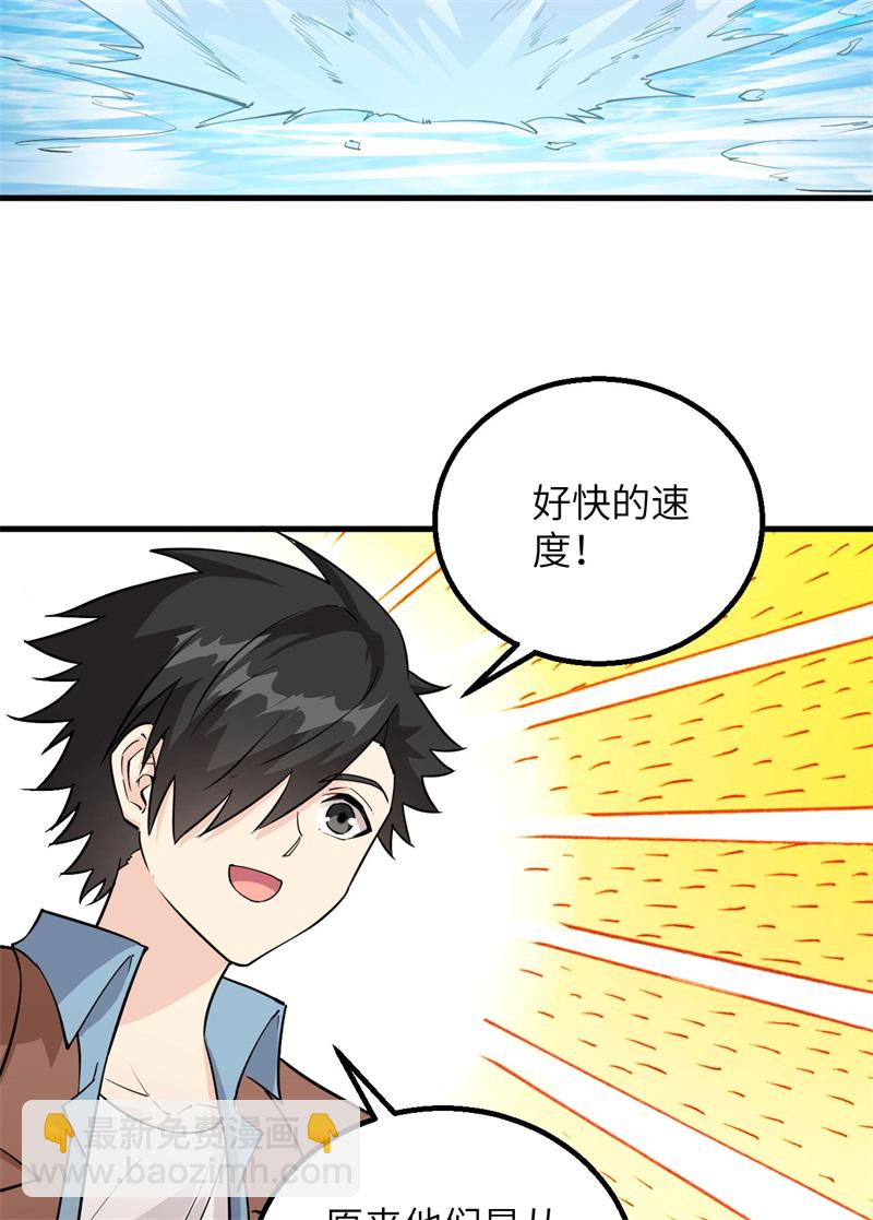 🍘我和妹子们的荒岛余生 第74话 不老泉 第6页