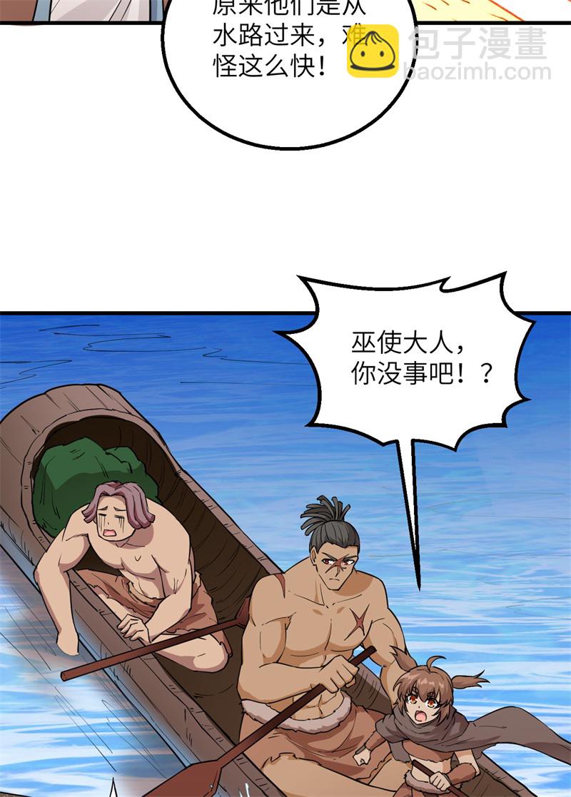 🍘我和妹子们的荒岛余生 第74话 不老泉 第7页