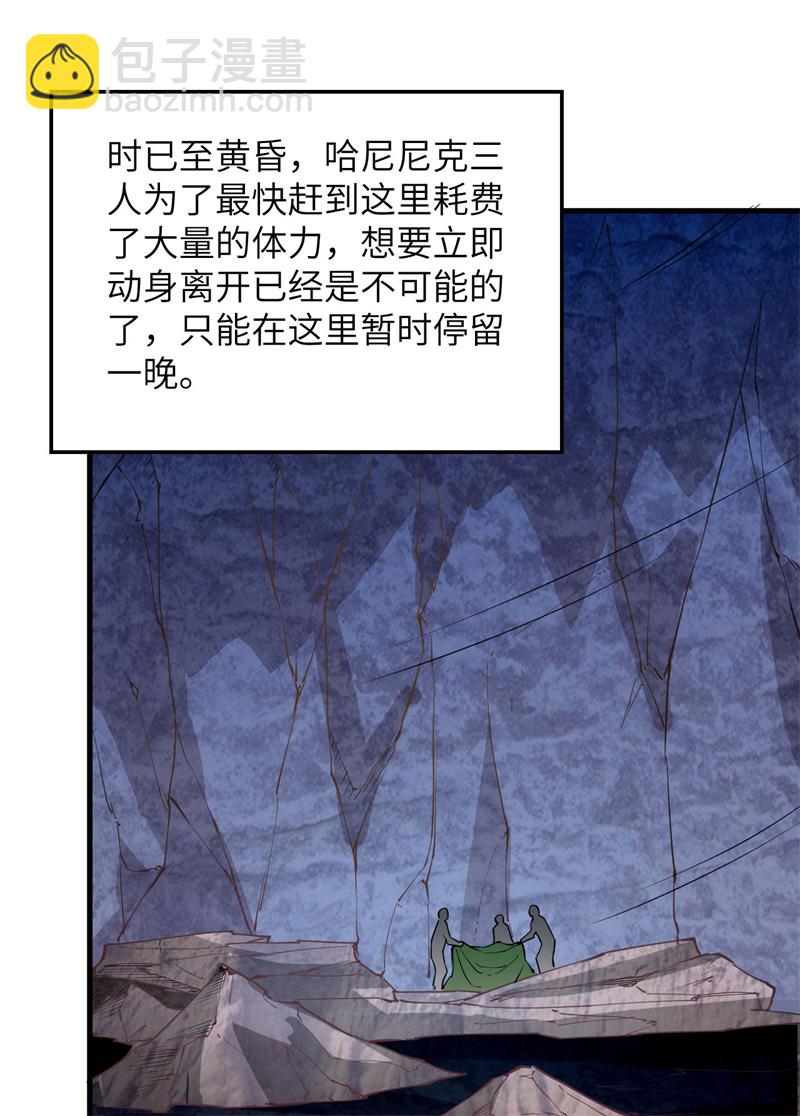 🍘我和妹子们的荒岛余生 第74话 不老泉 第9页