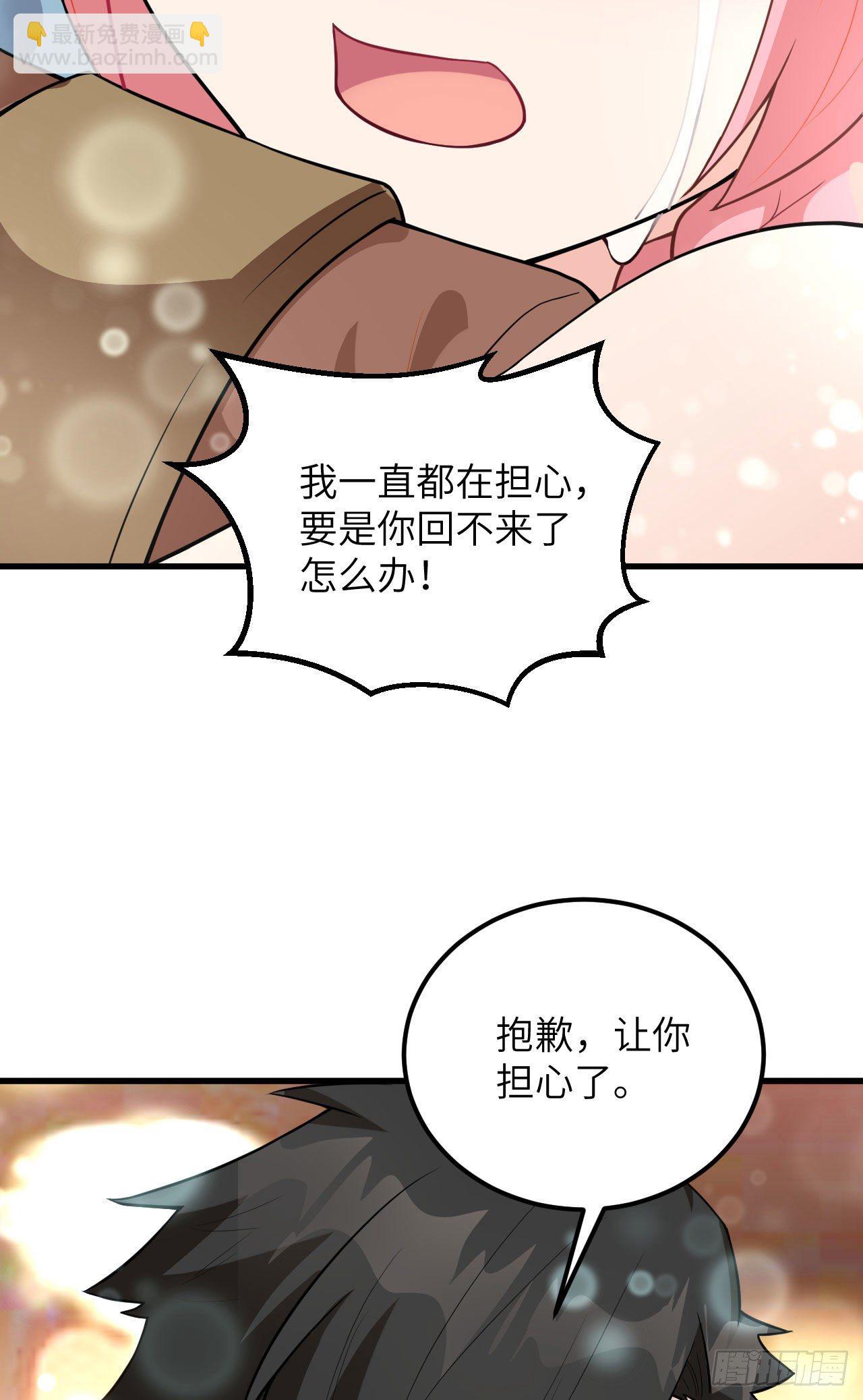 🍘我和妹子们的荒岛余生 第76话 传说巨兽 第10页
