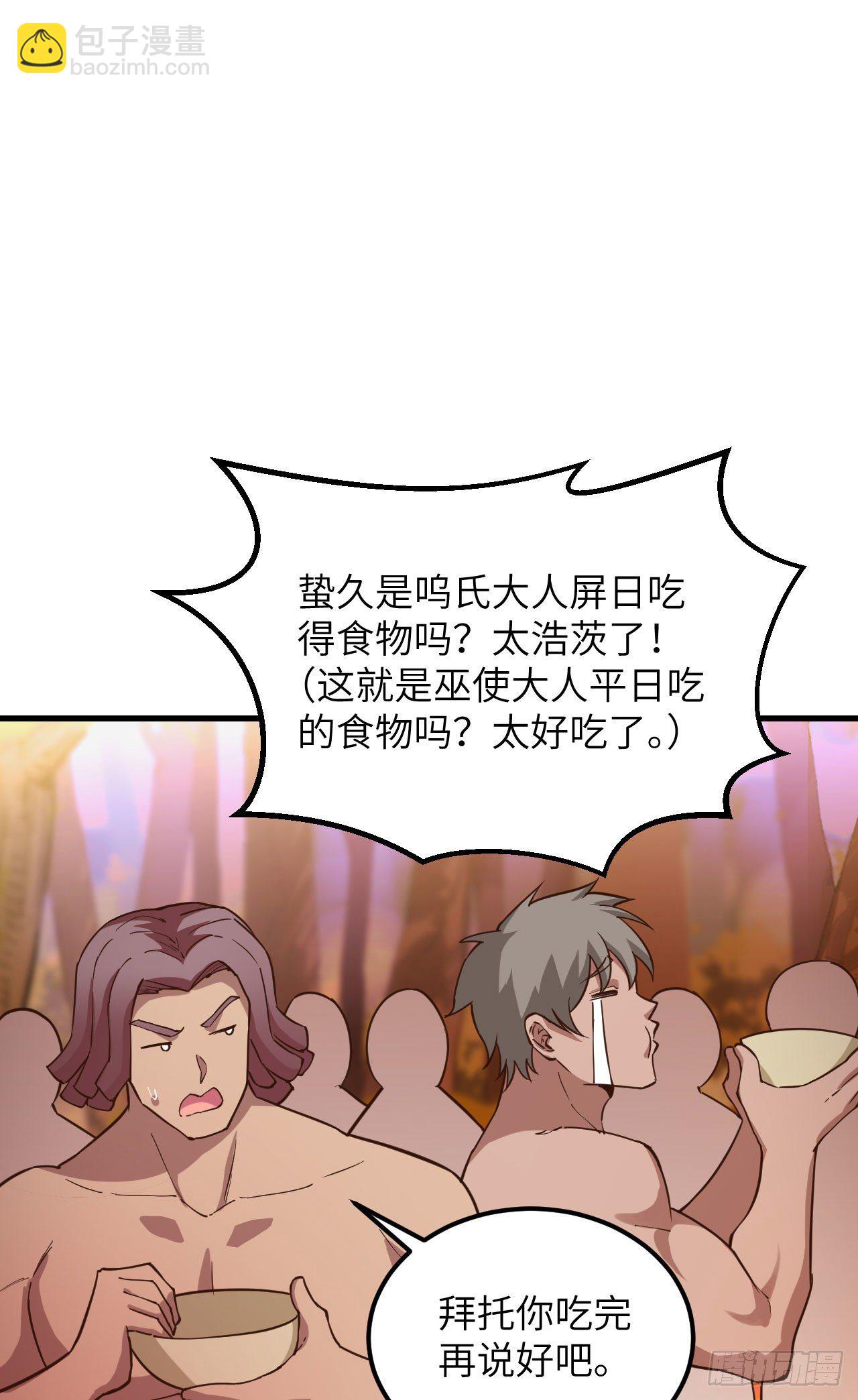 🍘我和妹子们的荒岛余生 第76话 传说巨兽 第15页