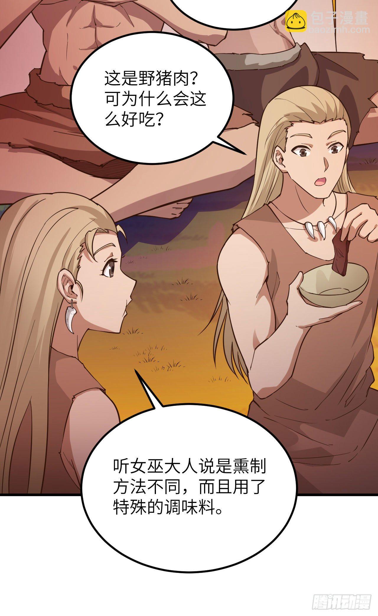 🍘我和妹子们的荒岛余生 第76话 传说巨兽 第16页