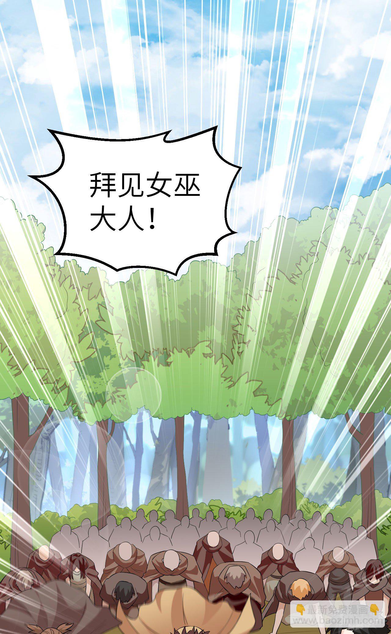 🍘我和妹子们的荒岛余生 第76话 传说巨兽 第2页