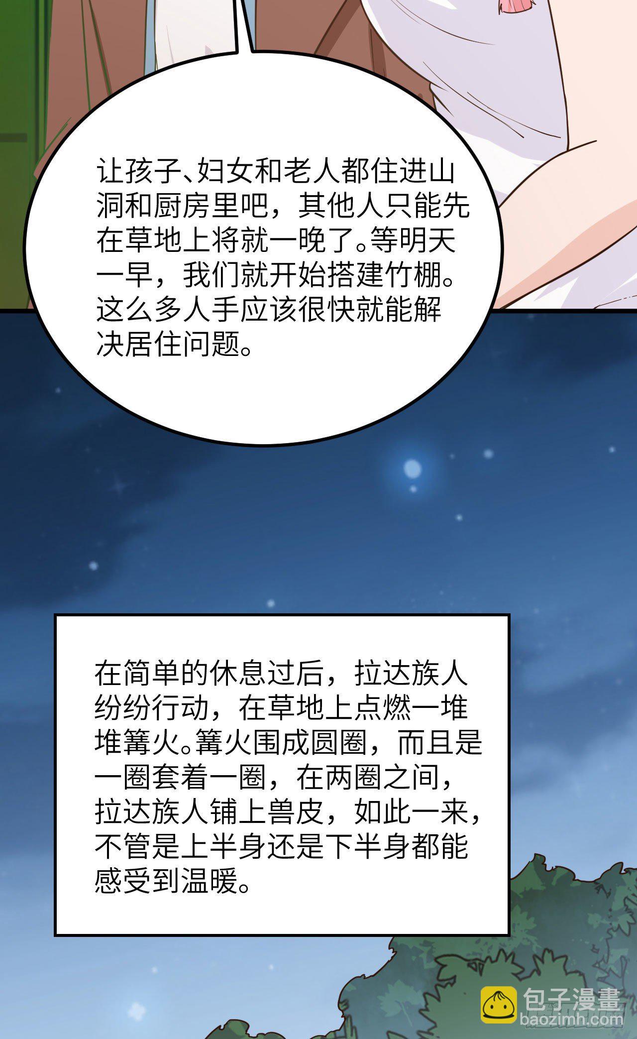 🍘我和妹子们的荒岛余生 第76话 传说巨兽 第24页