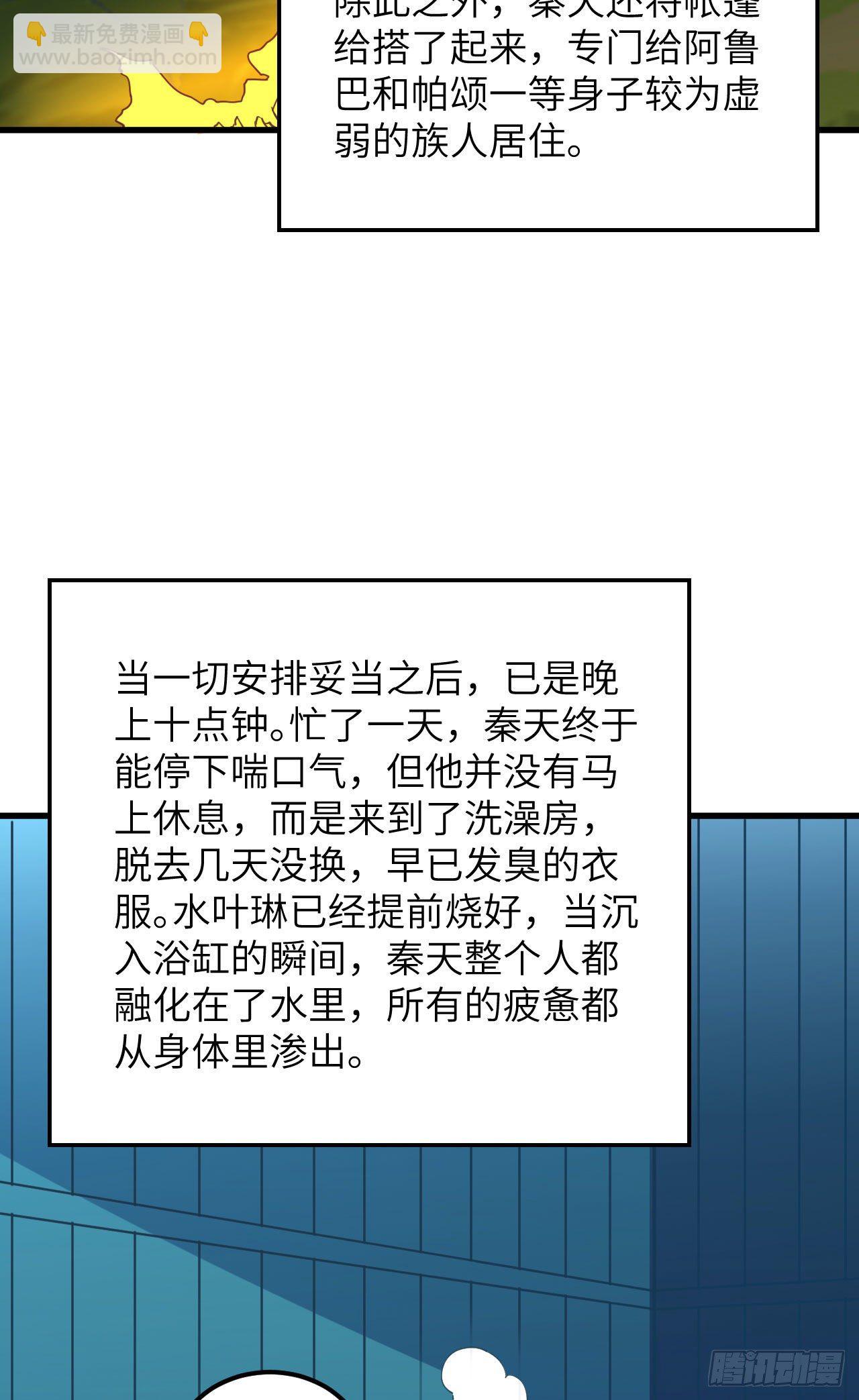 🍘我和妹子们的荒岛余生 第76话 传说巨兽 第26页