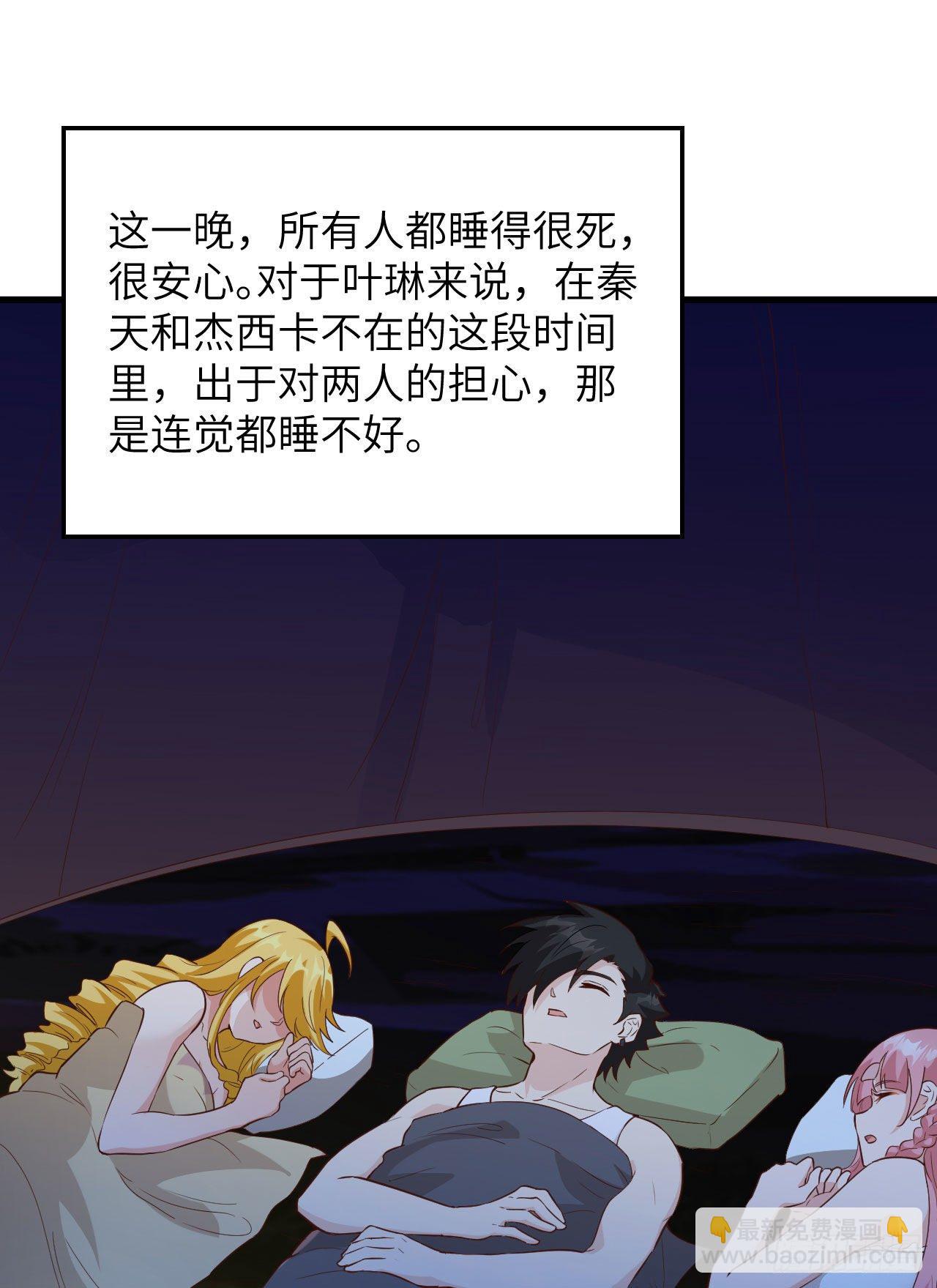 🍘我和妹子们的荒岛余生 第76话 传说巨兽 第28页