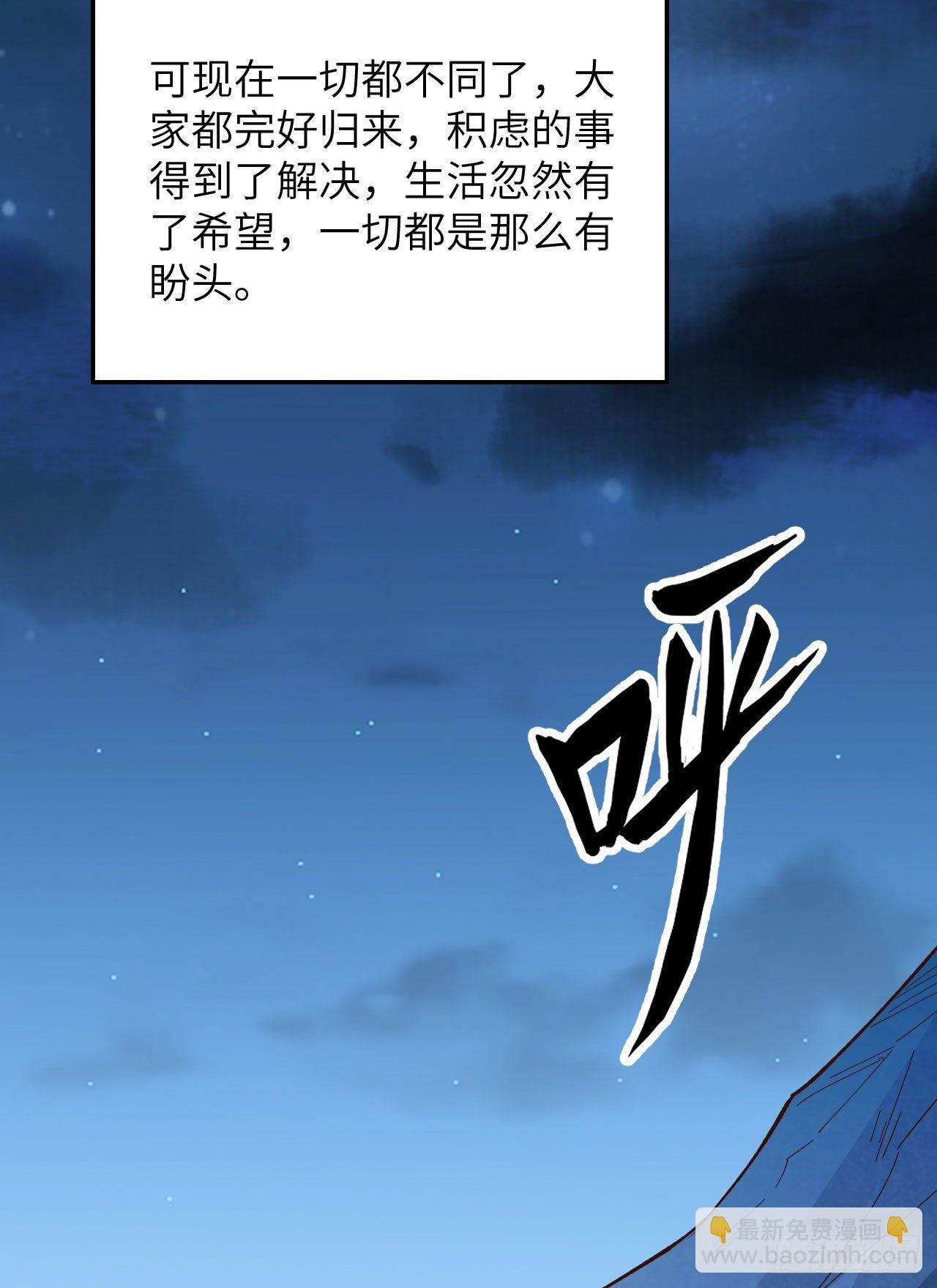 🍘我和妹子们的荒岛余生 第76话 传说巨兽 第30页