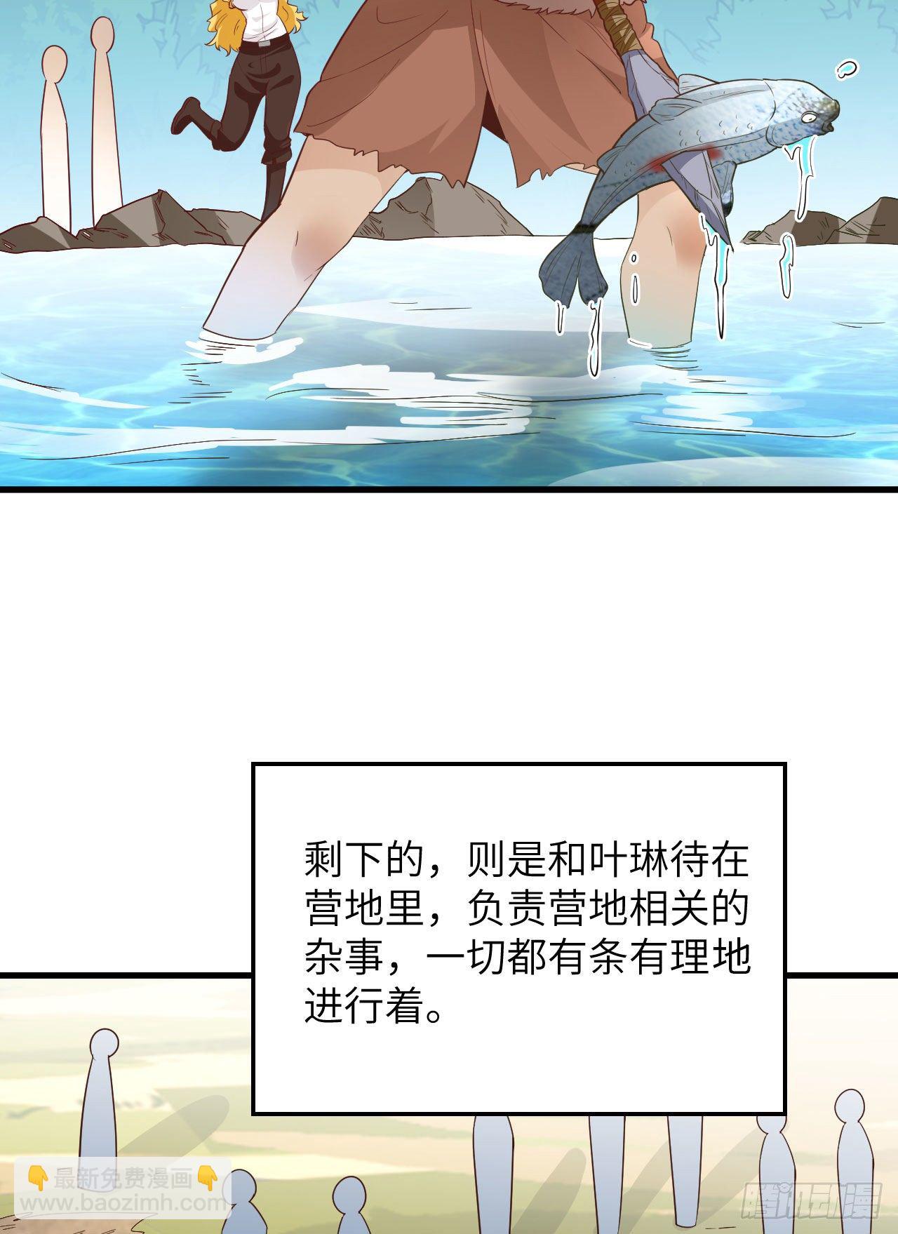 🍘我和妹子们的荒岛余生 第76话 传说巨兽 第43页