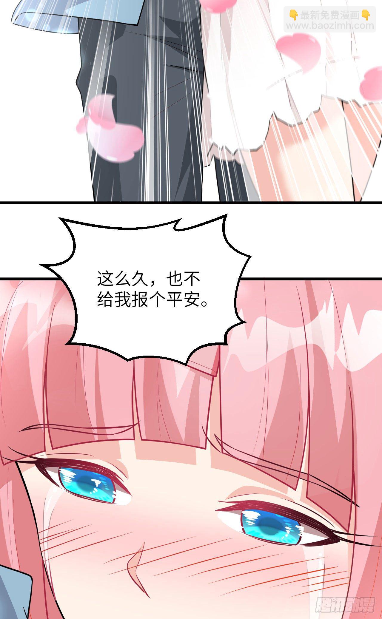 🍘我和妹子们的荒岛余生 第76话 传说巨兽 第9页