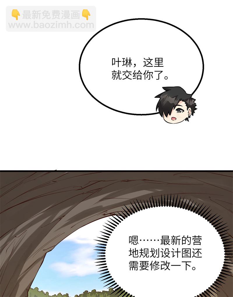 🍘我和妹子们的荒岛余生 第78话 起锅！吃饭！ 第12页