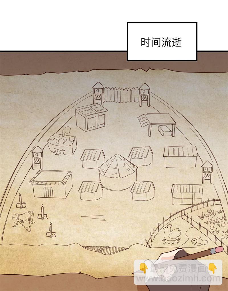 🍘我和妹子们的荒岛余生 第78话 起锅！吃饭！ 第14页