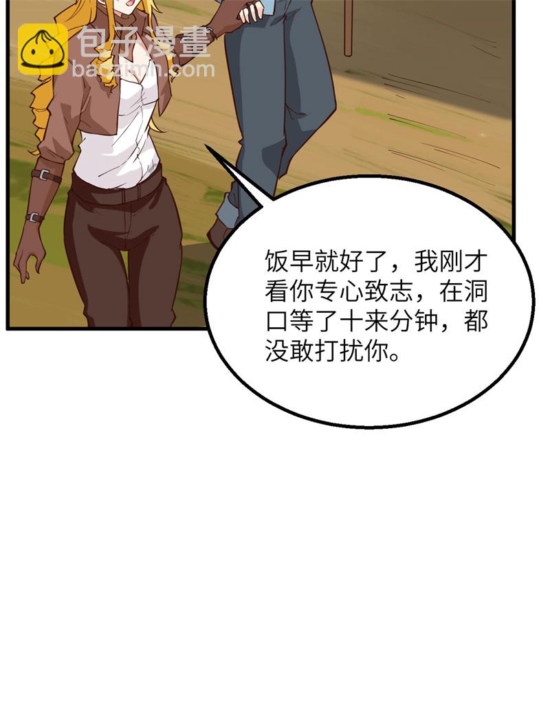 🍘我和妹子们的荒岛余生 第78话 起锅！吃饭！ 第17页