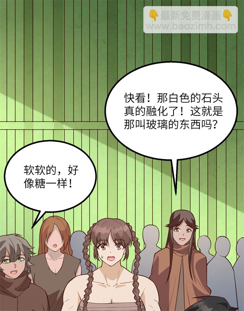 🍘我和妹子们的荒岛余生 第78话 起锅！吃饭！ 第2页