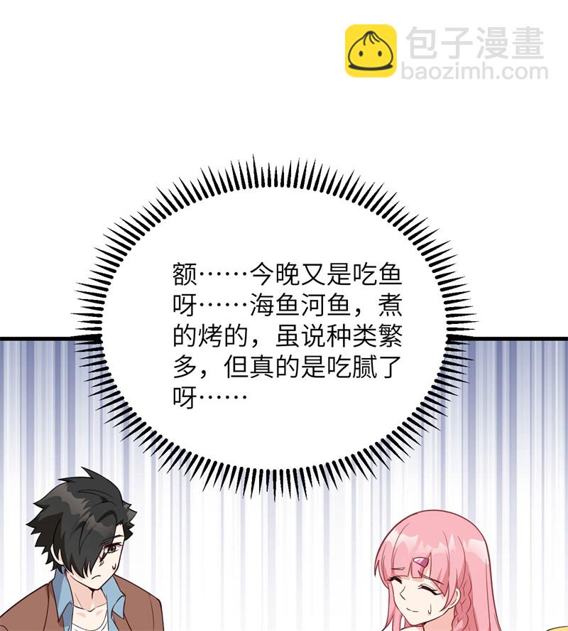 🍘我和妹子们的荒岛余生 第78话 起锅！吃饭！ 第20页
