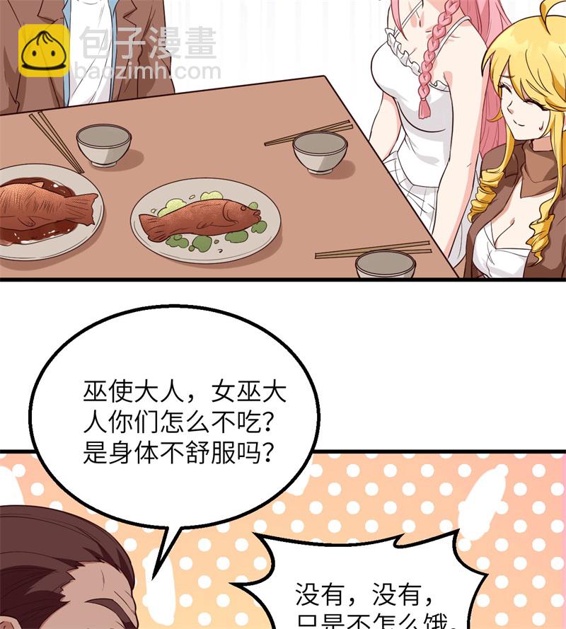 🍘我和妹子们的荒岛余生 第78话 起锅！吃饭！ 第21页