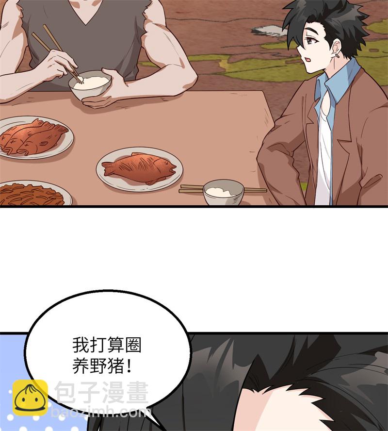 🍘我和妹子们的荒岛余生 第78话 起锅！吃饭！ 第28页
