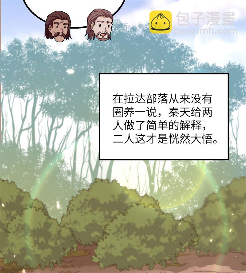 🍘我和妹子们的荒岛余生 第78话 起锅！吃饭！ 第30页