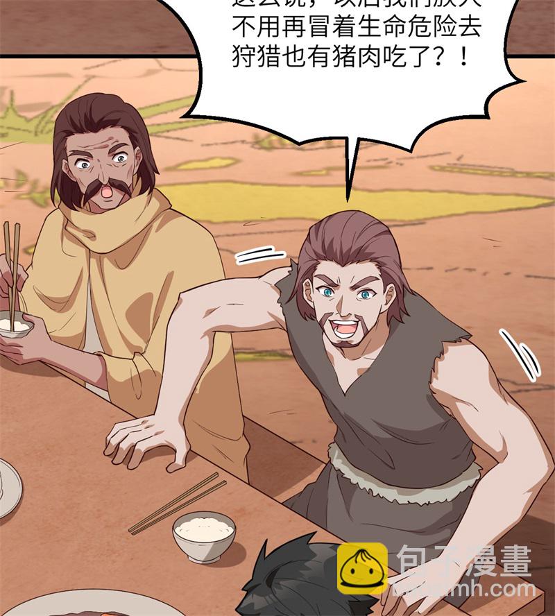 🍘我和妹子们的荒岛余生 第78话 起锅！吃饭！ 第32页