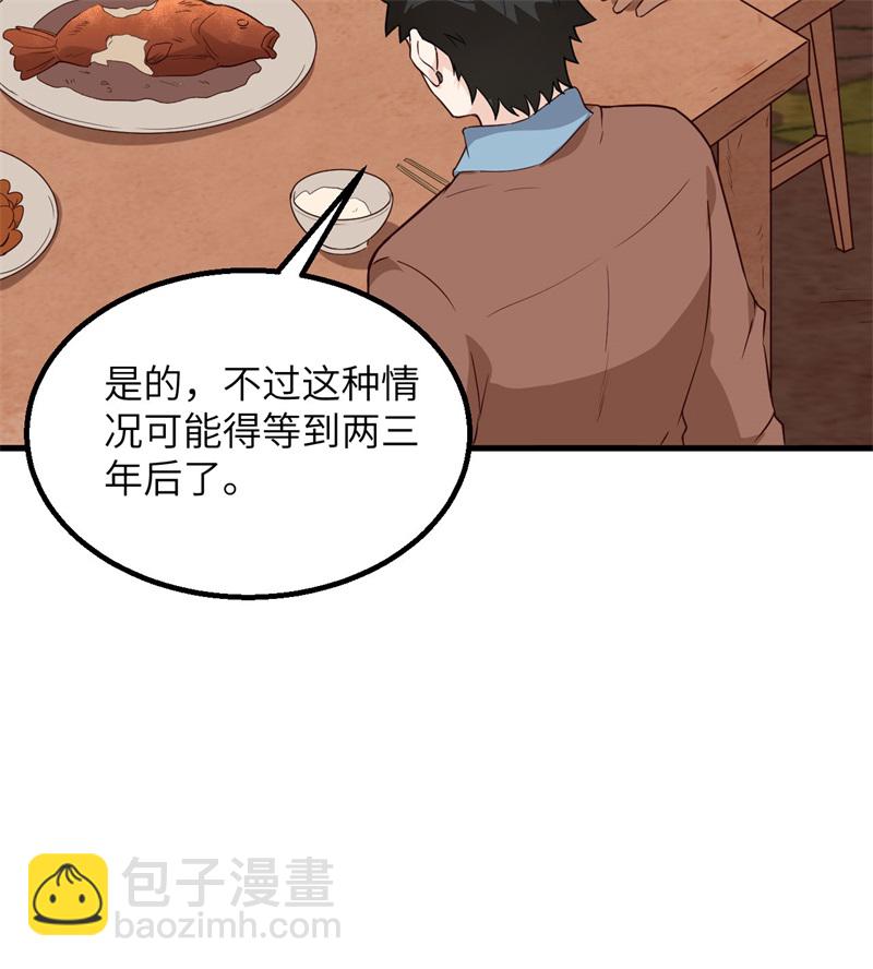 🍘我和妹子们的荒岛余生 第78话 起锅！吃饭！ 第33页