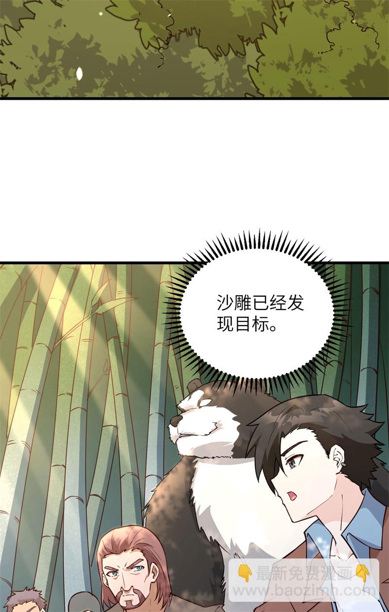 🍘我和妹子们的荒岛余生 第78话 起锅！吃饭！ 第37页
