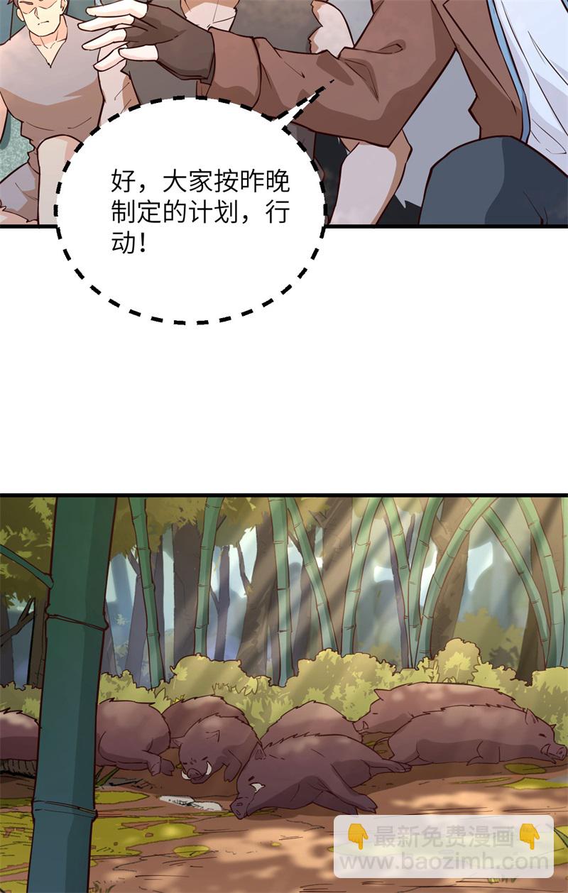 🍘我和妹子们的荒岛余生 第78话 起锅！吃饭！ 第38页