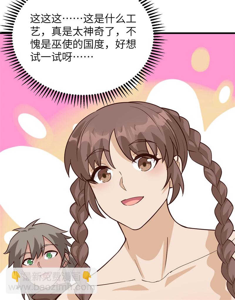 🍘我和妹子们的荒岛余生 第78话 起锅！吃饭！ 第5页