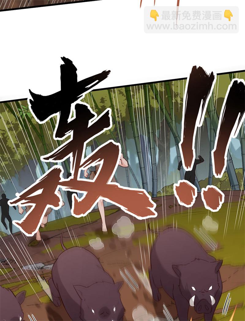 🍘我和妹子们的荒岛余生 第78话 起锅！吃饭！ 第50页