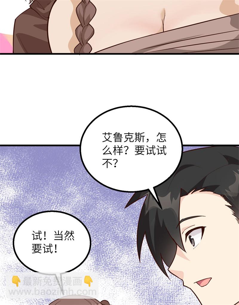 🍘我和妹子们的荒岛余生 第78话 起锅！吃饭！ 第6页