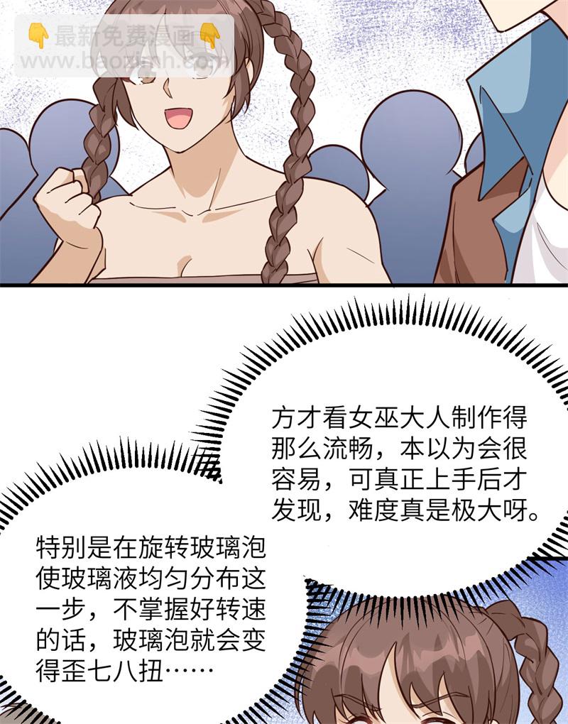 🍘我和妹子们的荒岛余生 第78话 起锅！吃饭！ 第7页